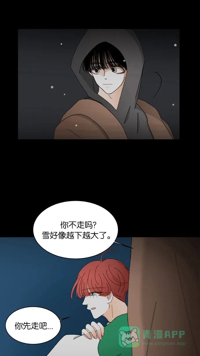 《指尖上的狂粉》第67话 第4页