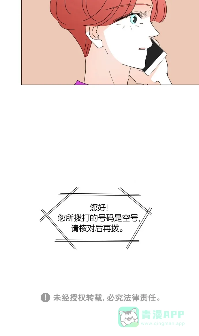 《指尖上的狂粉》第67话 第40页