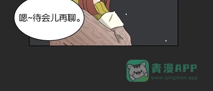 《指尖上的狂粉》第67话 第20页