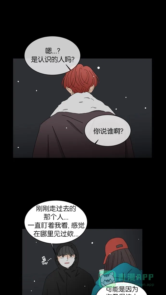 《指尖上的狂粉》第67话 第13页