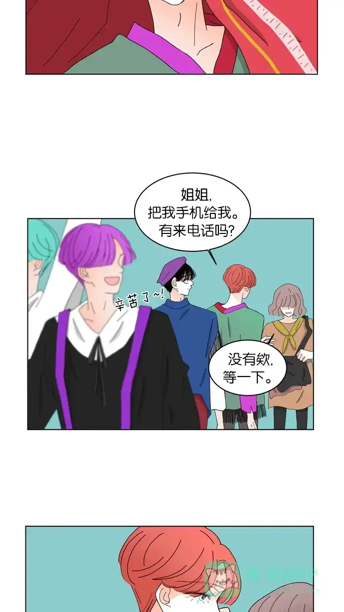 《指尖上的狂粉》第67话 第32页