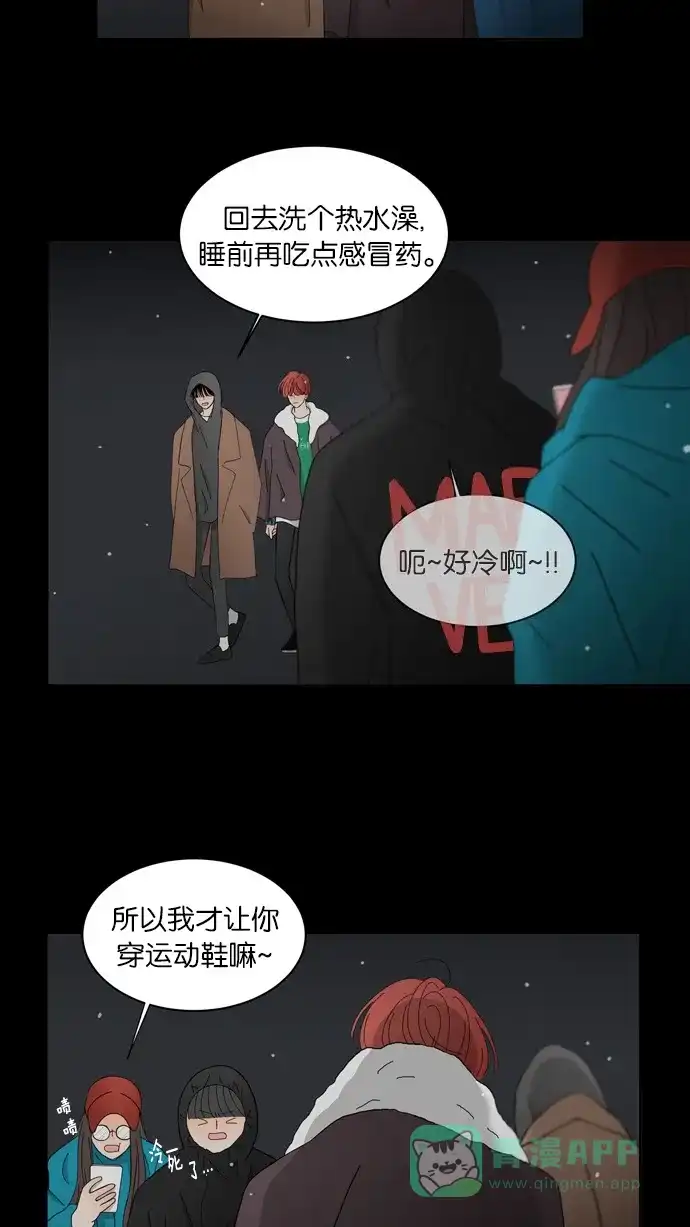 《指尖上的狂粉》第67话 第10页