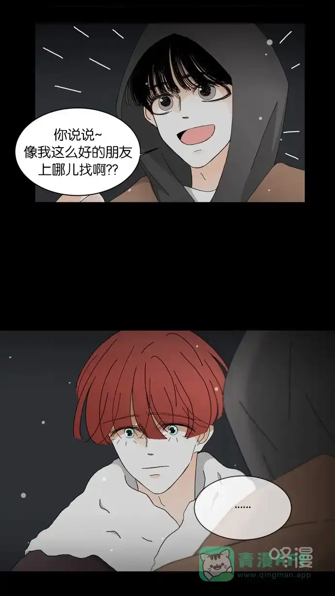 《指尖上的狂粉》第67话 第8页