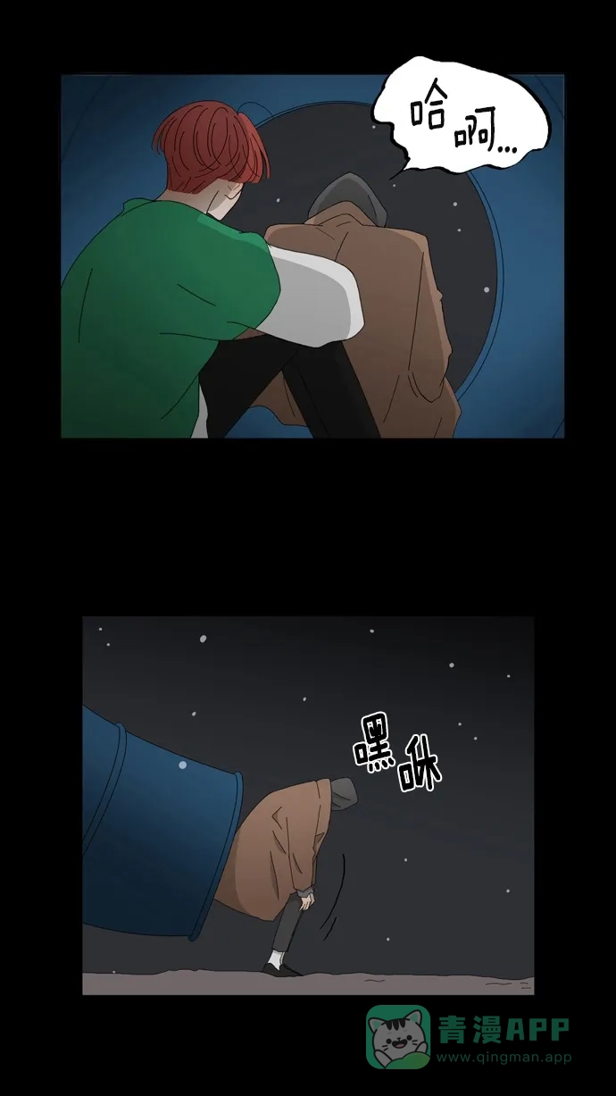 《指尖上的狂粉》第67话 第3页
