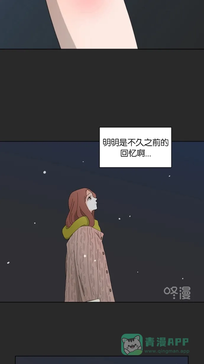 《指尖上的狂粉》第67话 第24页