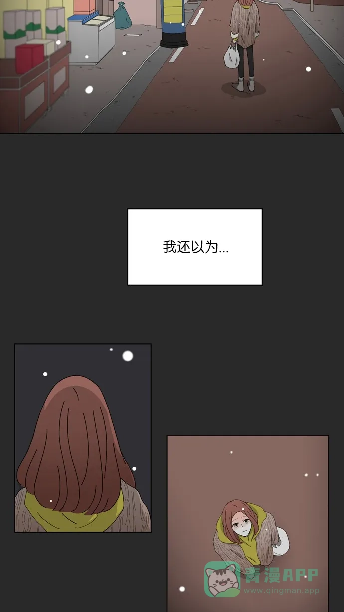 《指尖上的狂粉》第67话 第22页