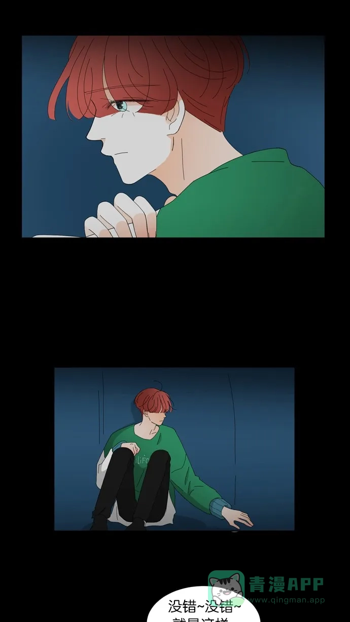 《指尖上的狂粉》第67话 第6页