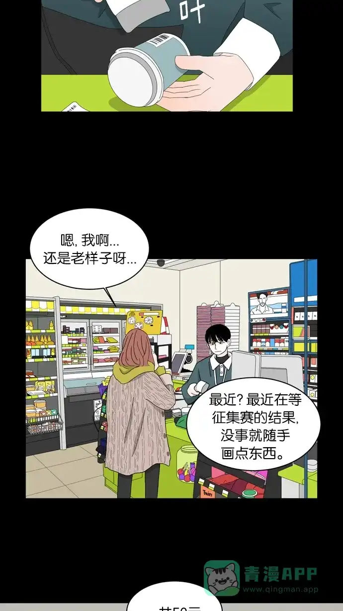 《指尖上的狂粉》第67话 第17页