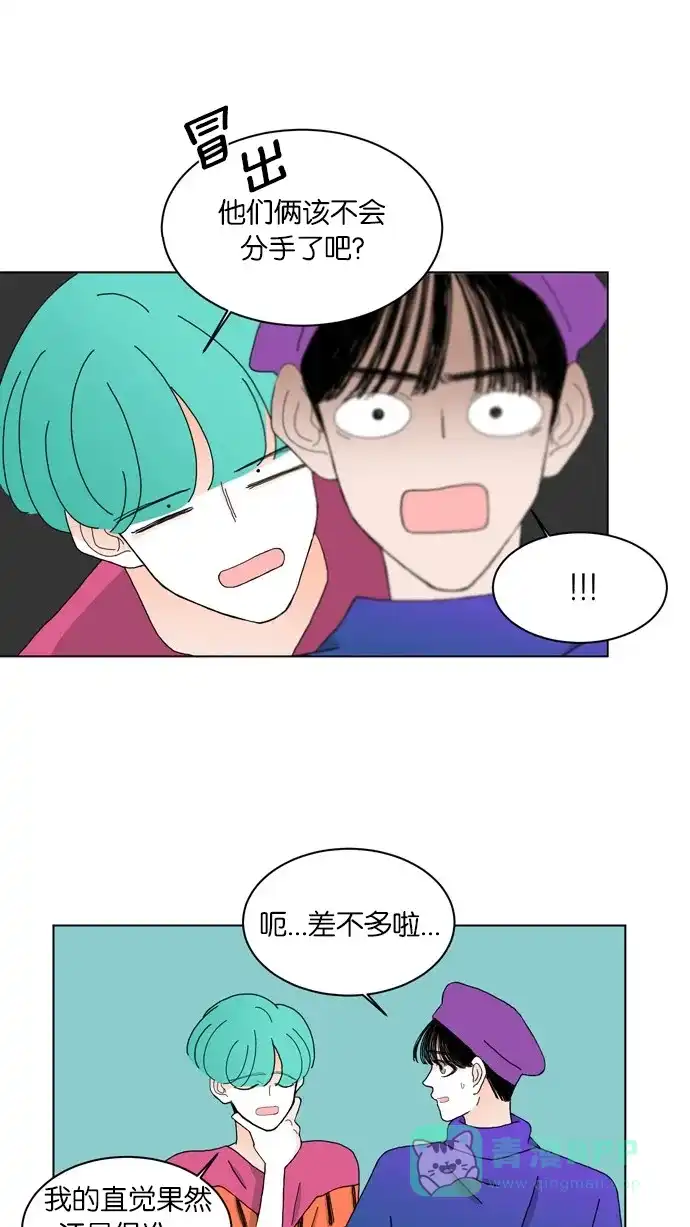 《指尖上的狂粉》第67话 第36页