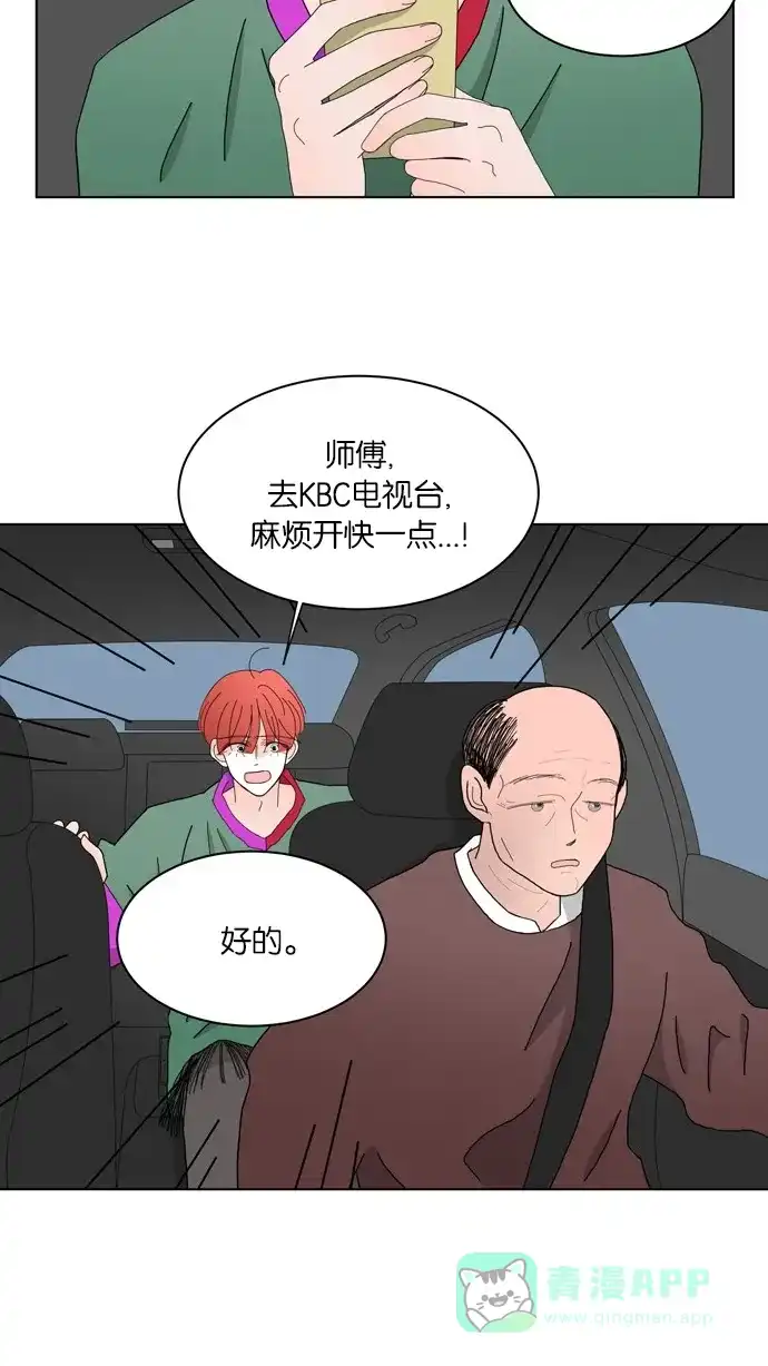 《指尖上的狂粉》第68话 第21页