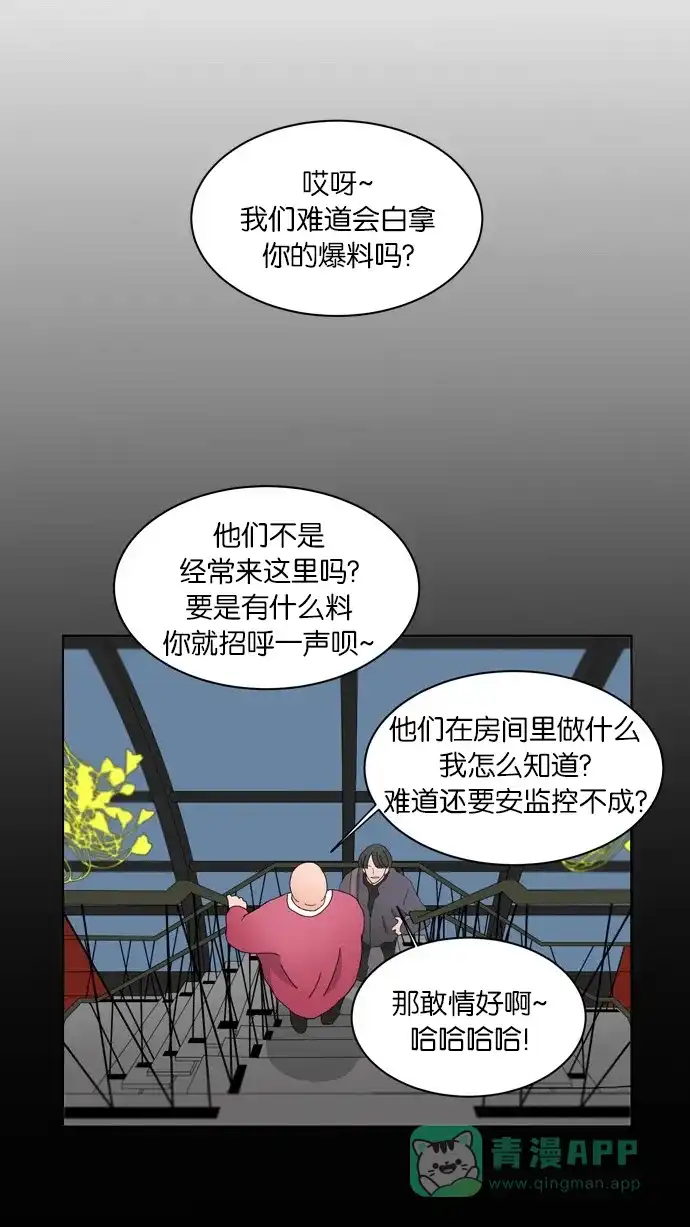 《指尖上的狂粉》第68话 第33页