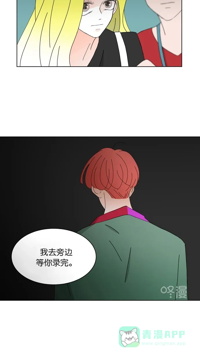 《指尖上的狂粉》第68话 第31页