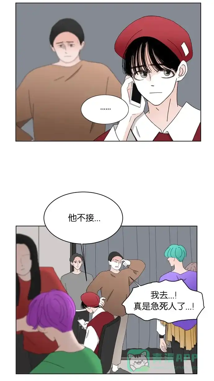 《指尖上的狂粉》第68话 第2页