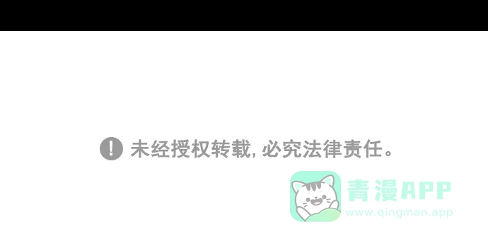 《指尖上的狂粉》第68话 第36页