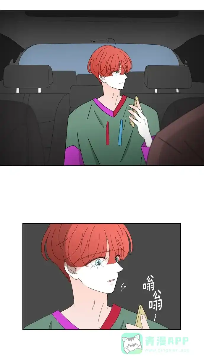 《指尖上的狂粉》第68话 第16页