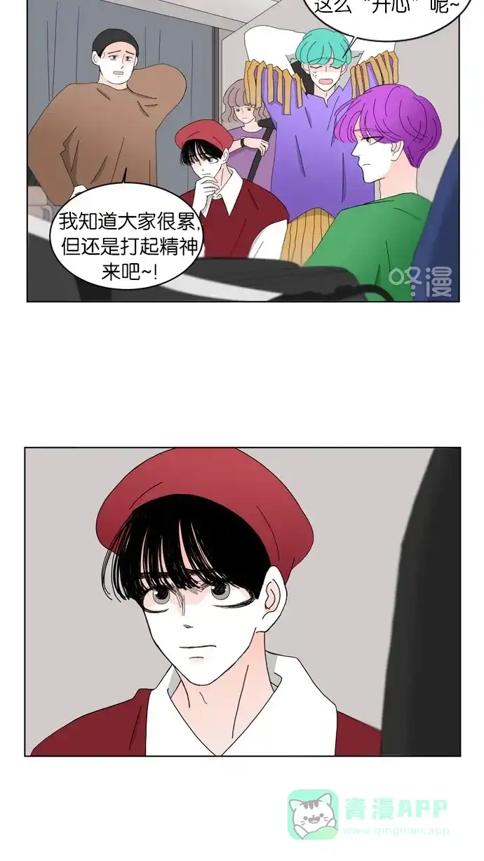 《指尖上的狂粉》第68话 第10页