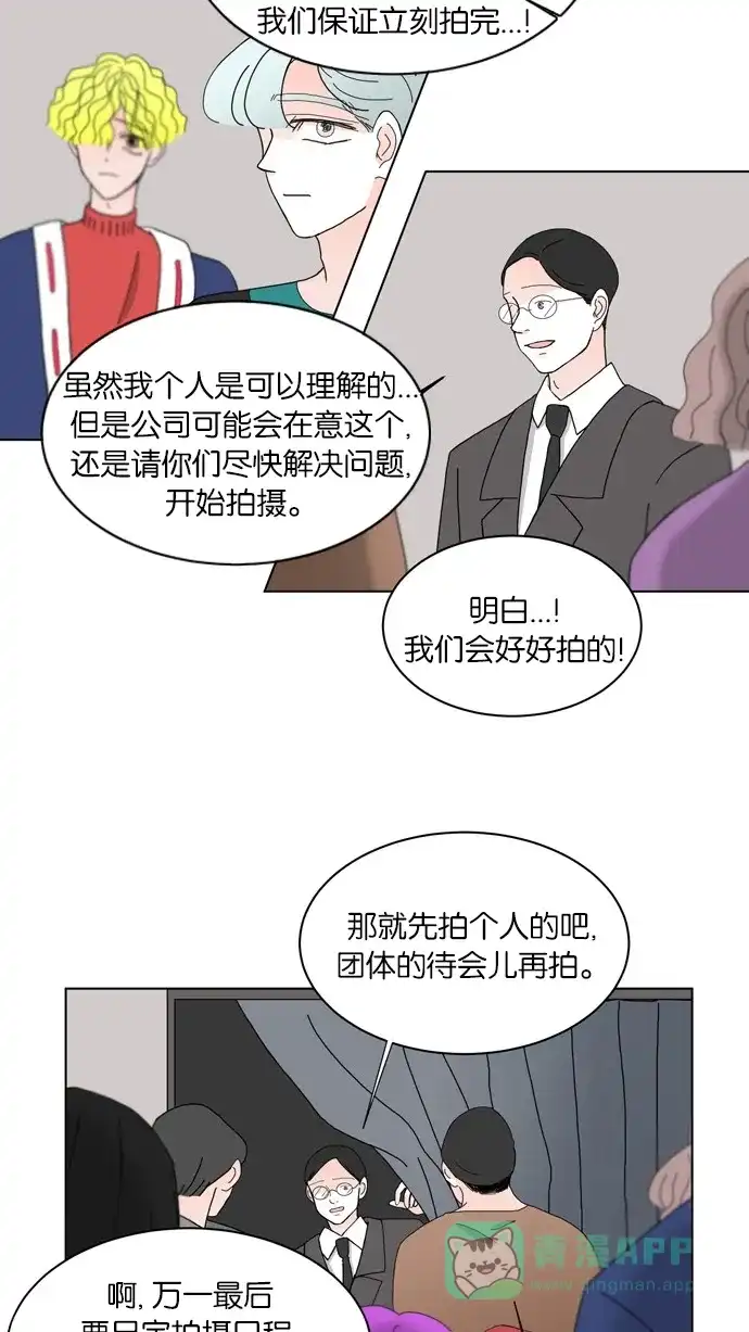 《指尖上的狂粉》第68话 第7页