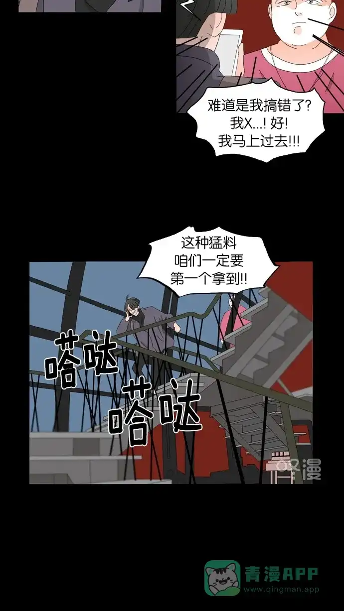 《指尖上的狂粉》第68话 第35页