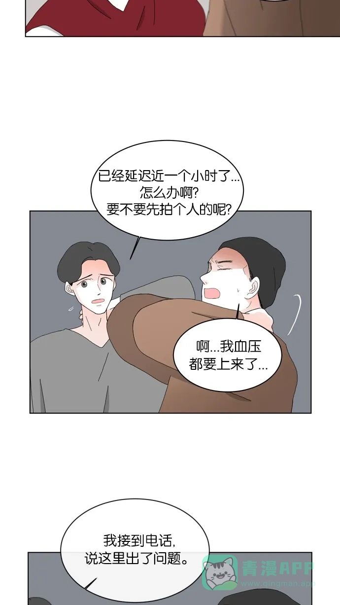 《指尖上的狂粉》第68话 第4页
