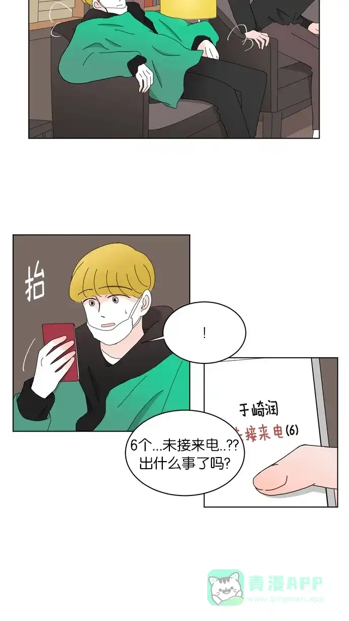 《指尖上的狂粉》第68话 第12页