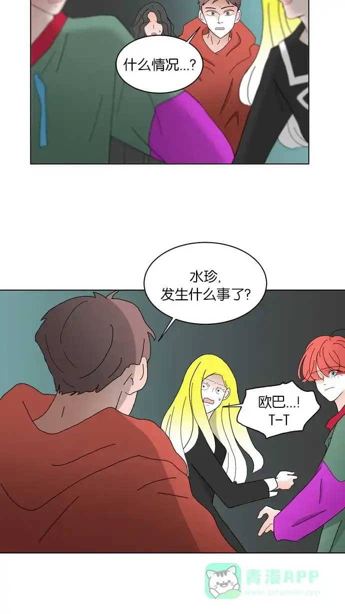 《指尖上的狂粉》第68话 第28页