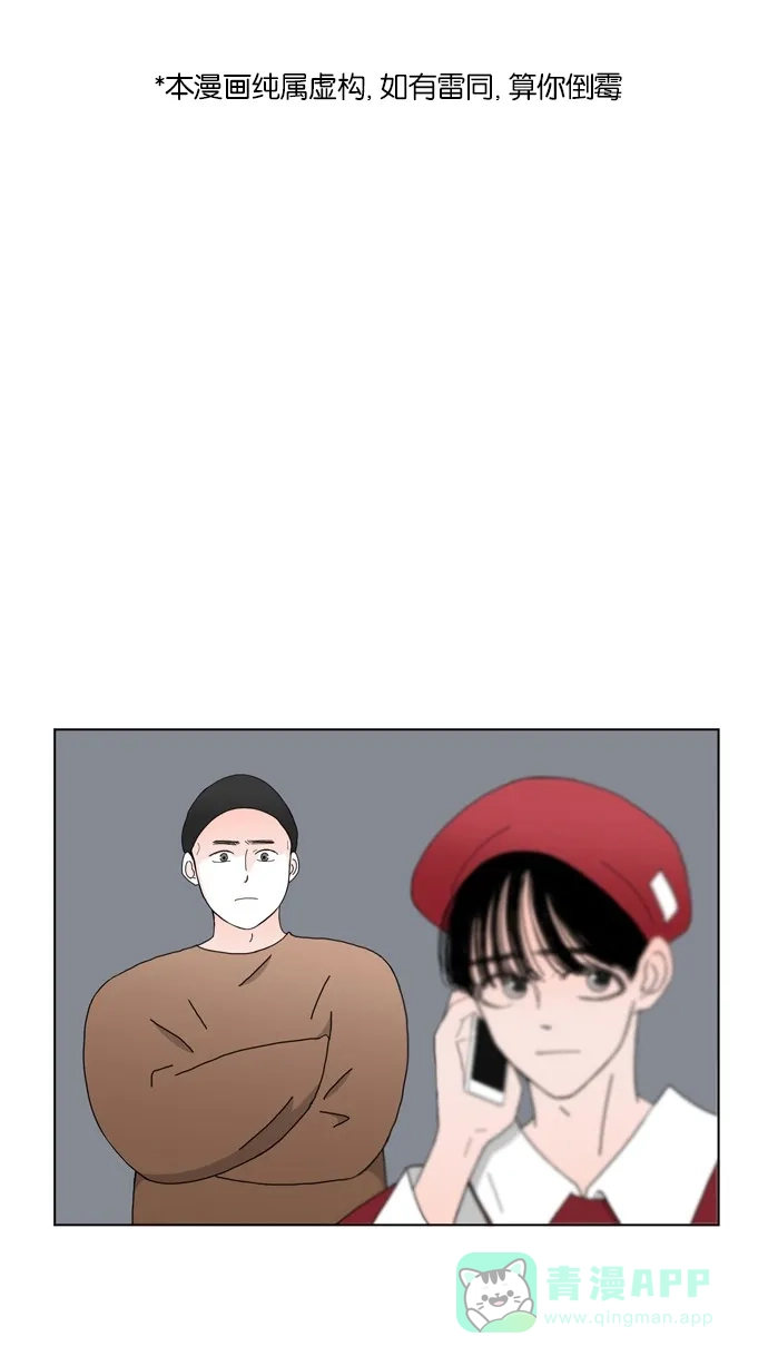 《指尖上的狂粉》第68话 第1页