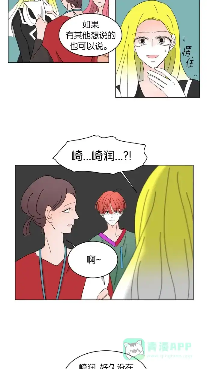 《指尖上的狂粉》第68话 第24页