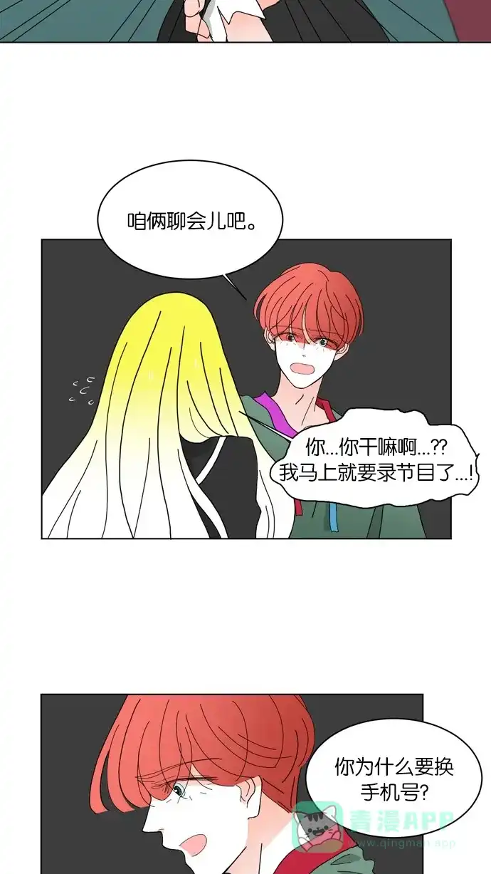《指尖上的狂粉》第68话 第26页