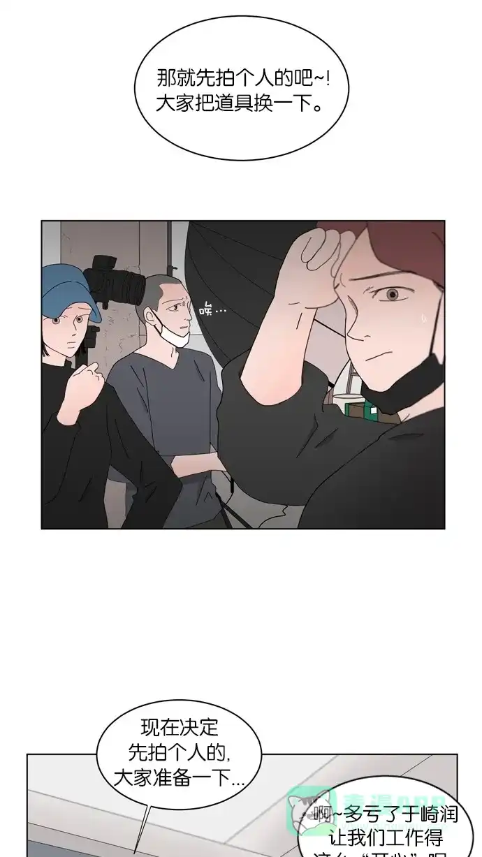 《指尖上的狂粉》第68话 第9页
