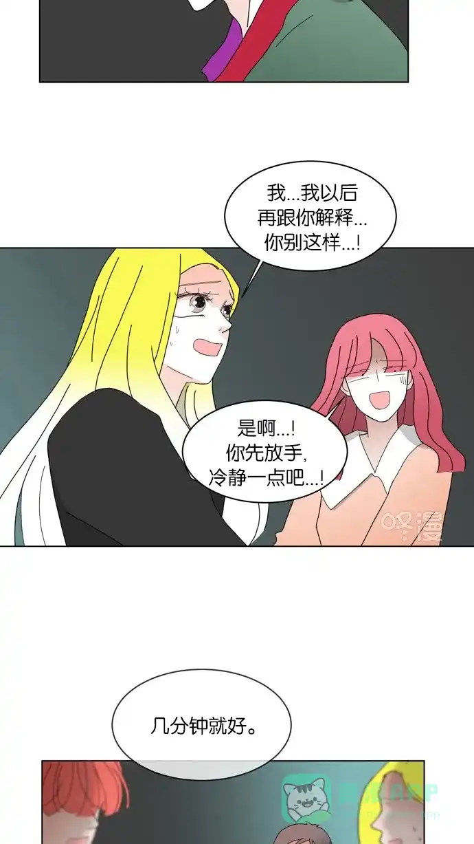 《指尖上的狂粉》第68话 第27页