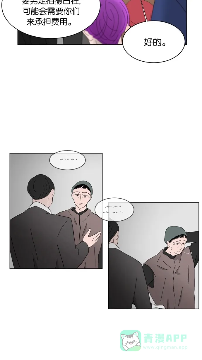 《指尖上的狂粉》第68话 第8页