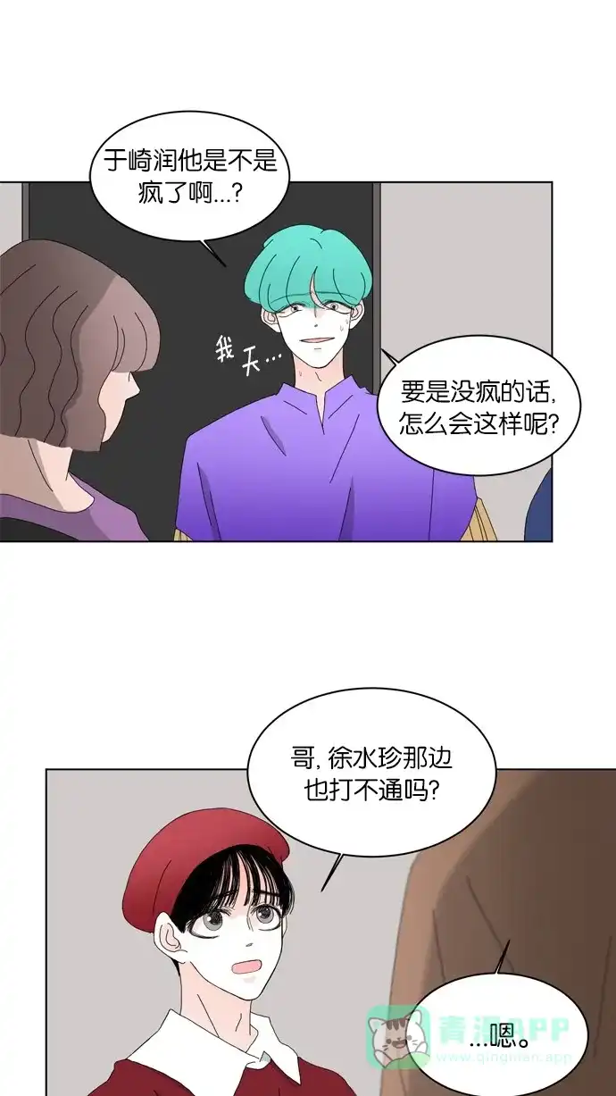 《指尖上的狂粉》第68话 第3页