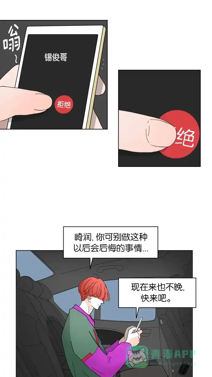 《指尖上的狂粉》第68话 第17页