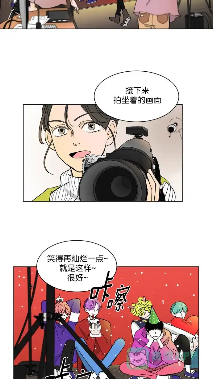 《指尖上的狂粉》第6话 第2页