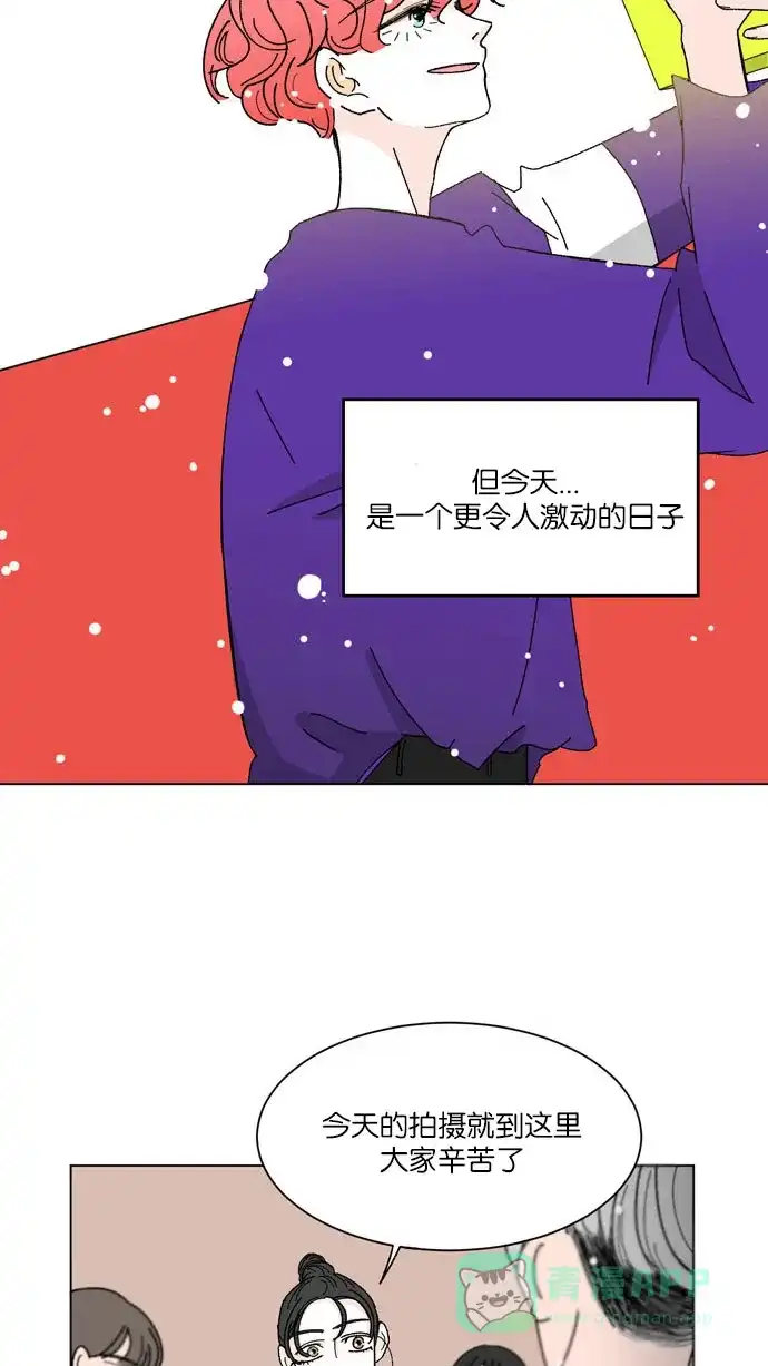 《指尖上的狂粉》第6话 第4页