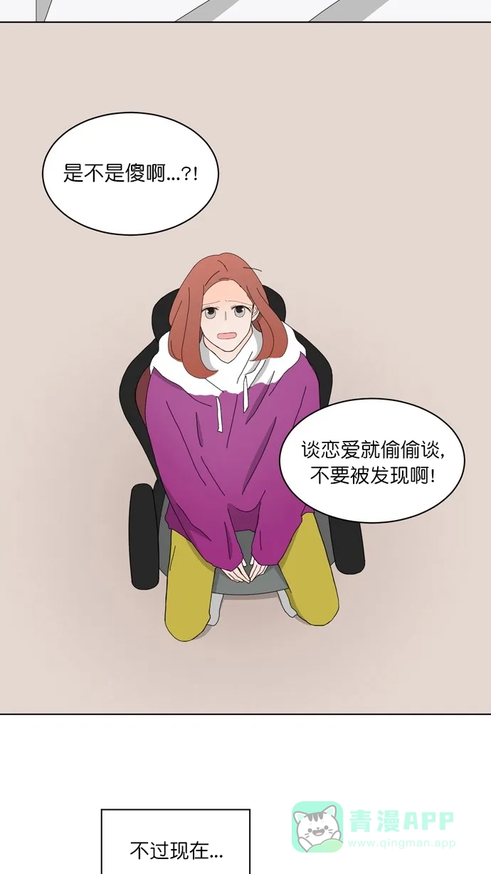《指尖上的狂粉》第69话 第34页