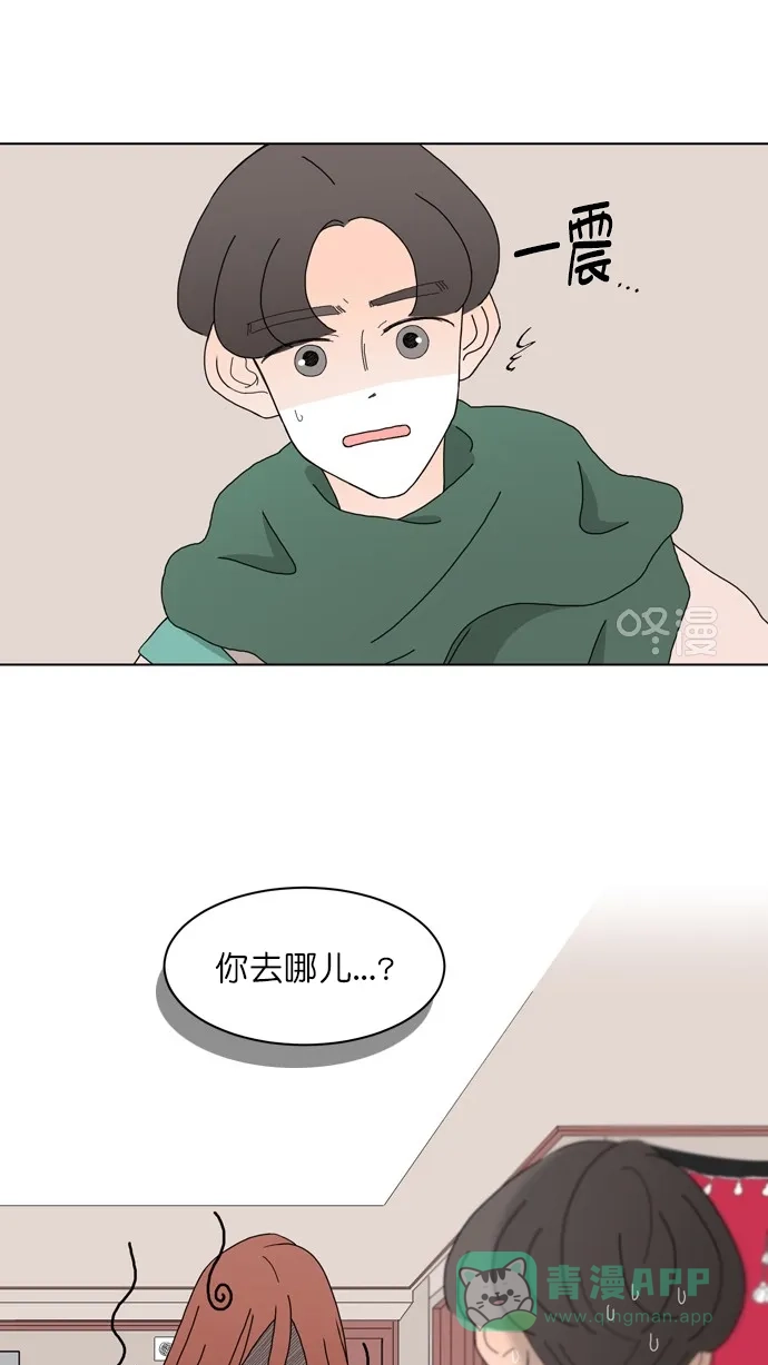 《指尖上的狂粉》第69话 第22页