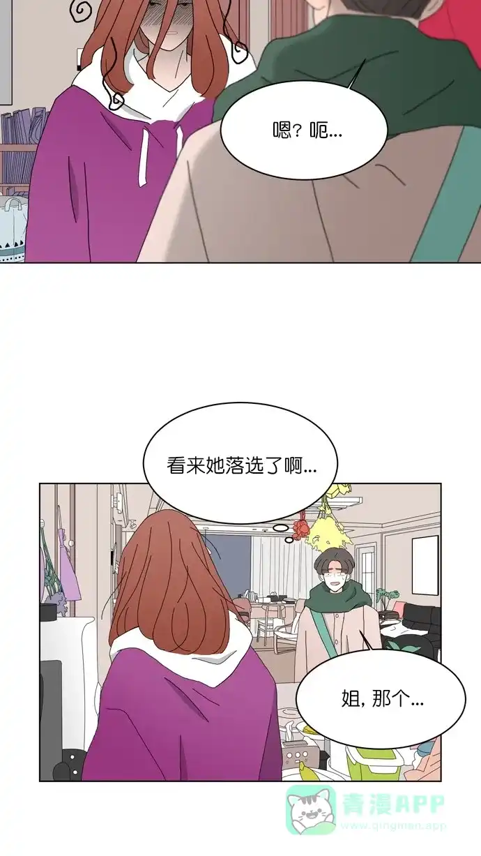 《指尖上的狂粉》第69话 第23页