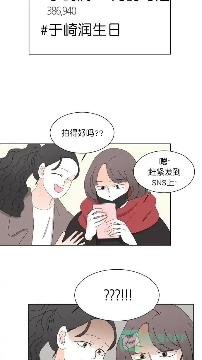 《指尖上的狂粉》第69话 第4页