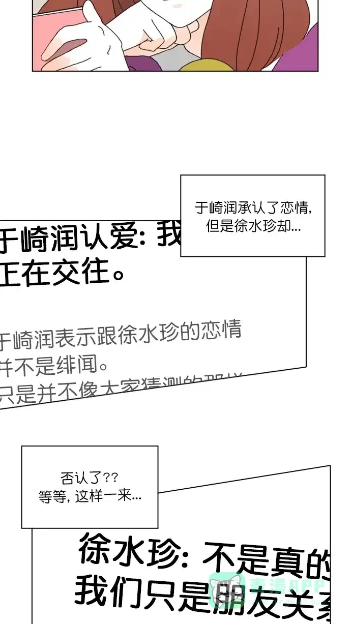 《指尖上的狂粉》第69话 第29页