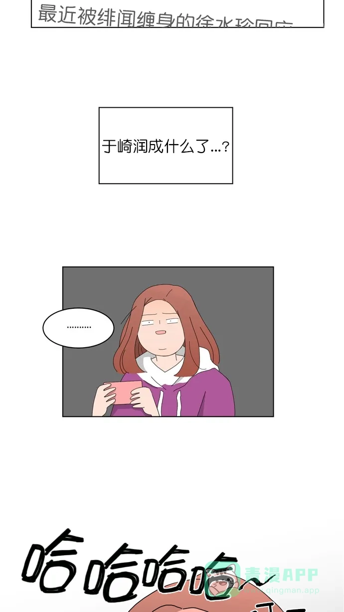 《指尖上的狂粉》第69话 第30页