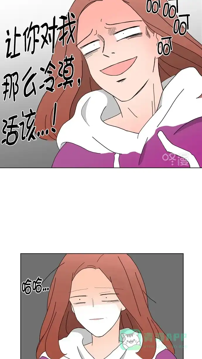 《指尖上的狂粉》第69话 第31页