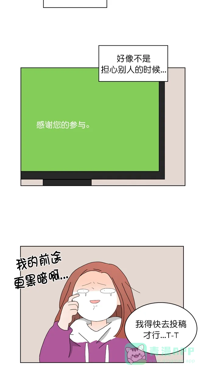 《指尖上的狂粉》第69话 第35页