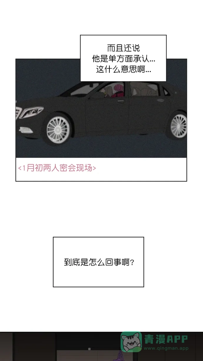 《指尖上的狂粉》第69话 第40页