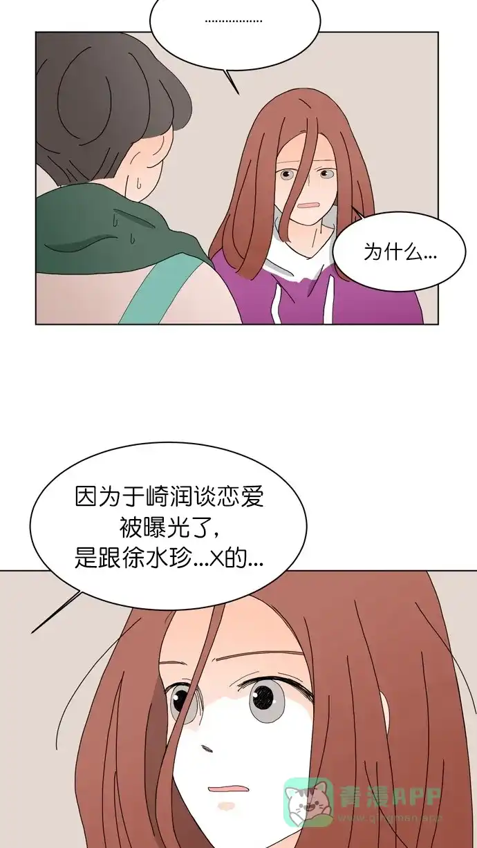 《指尖上的狂粉》第69话 第25页