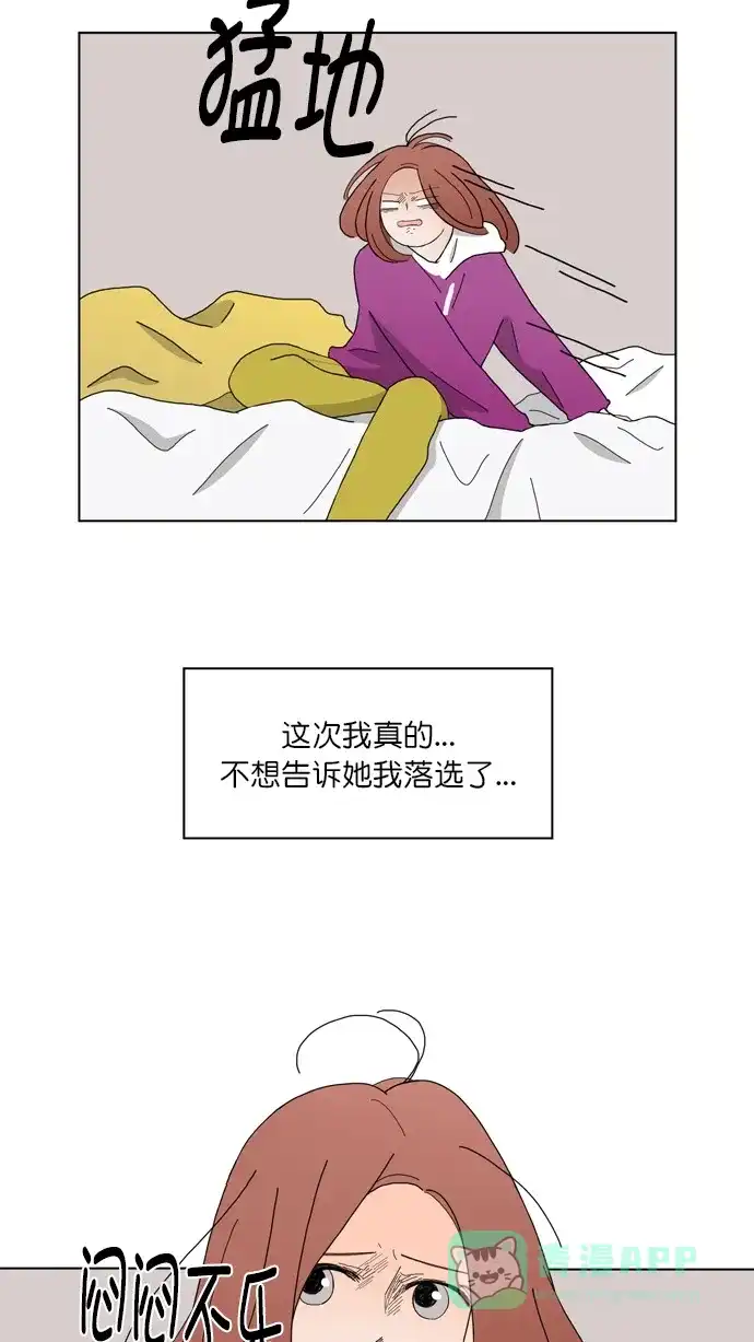 《指尖上的狂粉》第69话 第17页