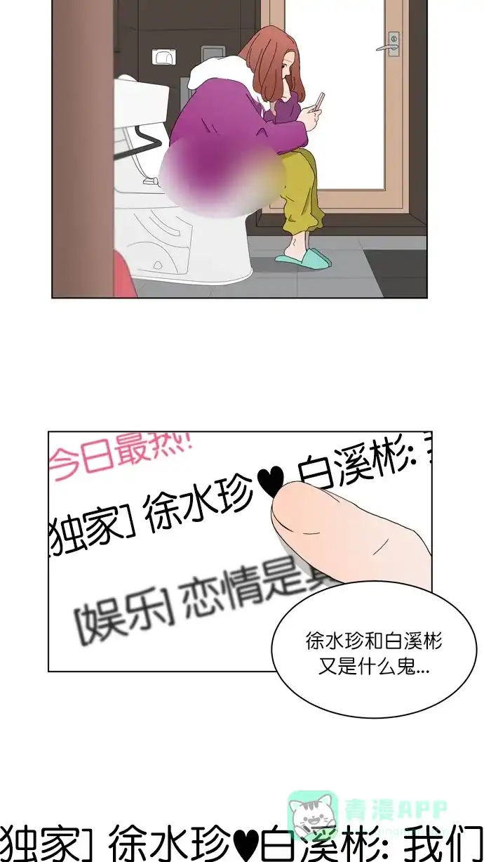 《指尖上的狂粉》第69话 第38页