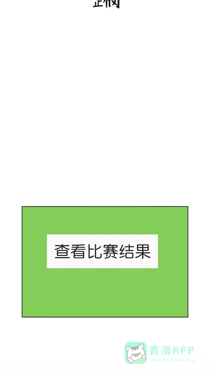 《指尖上的狂粉》第69话 第8页
