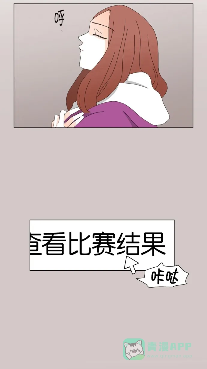 《指尖上的狂粉》第69话 第11页