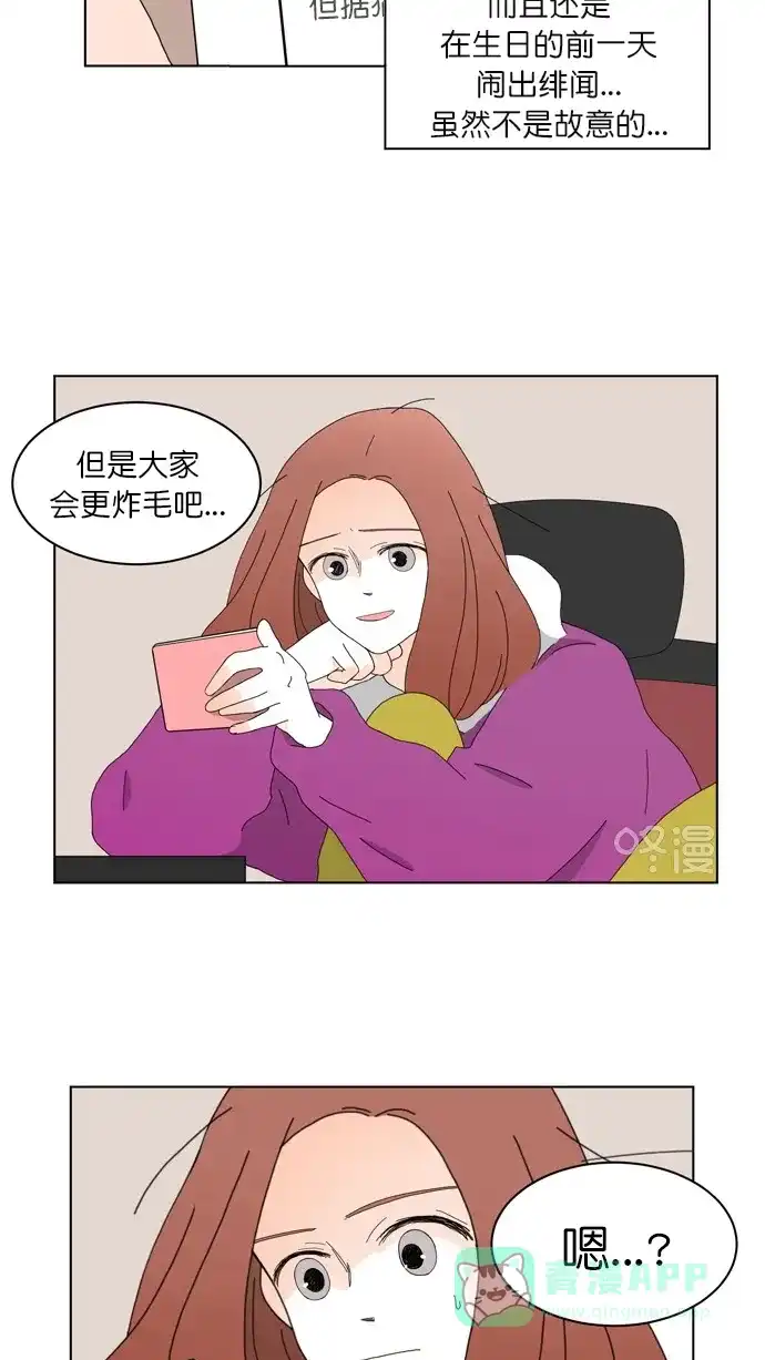 《指尖上的狂粉》第69话 第28页